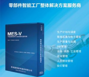汽車零部件行業MES系統：數字化轉型的未來